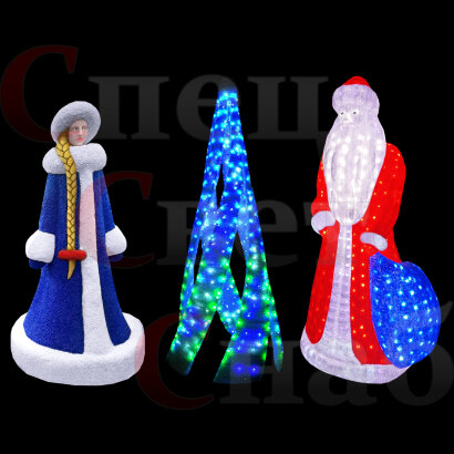 Световая композиция Дедушка Мороз, Снегурочка и Елка "Метель"